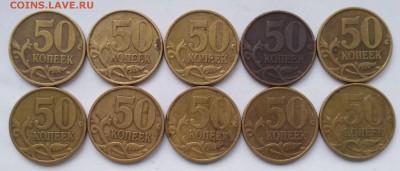 50 копеек 1999 сп, 10 шт., до 22.09.2018(22:00мск) - IMG_20180917_165647