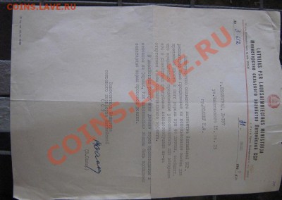Ответ-письмо Минсельхоза Латвийской СССР питерцу - IMG_6740