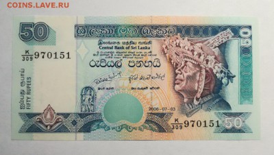 ШРИ-ЛАНКА 50 рупий 2006г ПРЕСС до 20.09.18г 22.00 МСК - 33