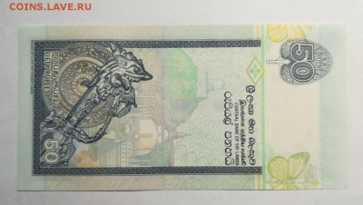 ШРИ-ЛАНКА 50 рупий 2006г ПРЕСС до 20.09.18г 22.00 МСК - 34