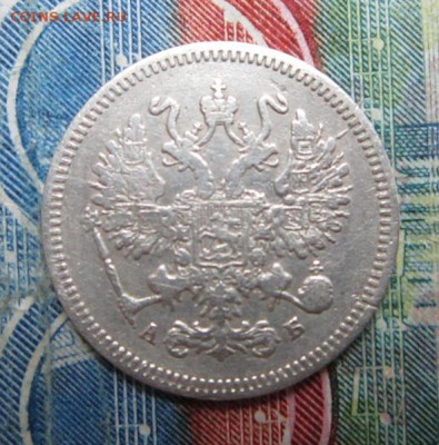 10 копеек 1863         Окончание:22,09,2018 22,00 по Москве - IMG_6826.JPG