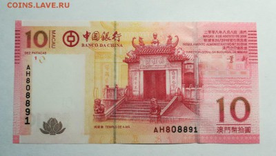 МАКАО 10 патака 2008г ПРЕСС до 20.09.18г 22.00 МСК - 37