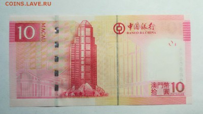 МАКАО 10 патака 2008г ПРЕСС до 20.09.18г 22.00 МСК - 38