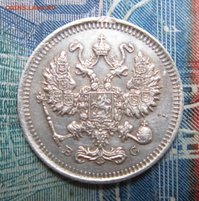 10 копеек 1915         Окончание:22,09,2018 22,00 по Москве - IMG_6828.JPG