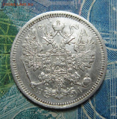 15 копеек 1870         Окончание:22,09,2018 22,00 по Москве - IMG_6844.JPG