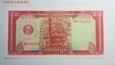 КАМБОДЖА 50 риел 1979г ПРЕСС до 20.09.18г 22.00 МСК - 43