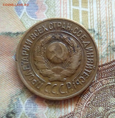 1 копейка 1926, до 21.09 в 22-30 - 1 копейка 1926, до 21.09 в 22-30b.JPG