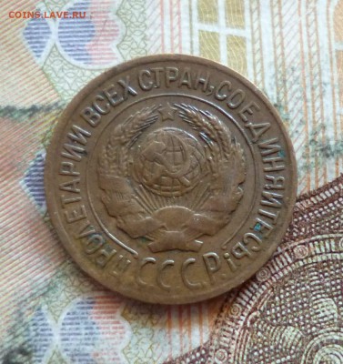 1 копейка 1927, до 21.09 в 22-30 - 1 копейка 1927, до 21.09 в 22-30b.JPG