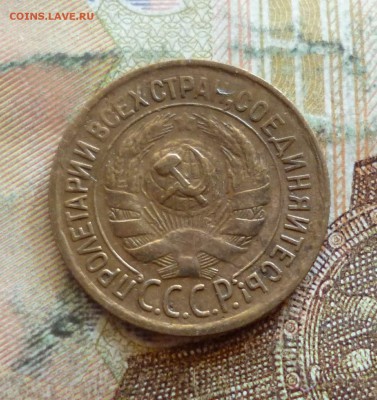 1 копейка 1931, до 21.09 в 22-30 - 1 копейка 1931, до 21.09 в 22-30b.JPG