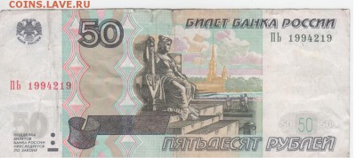 Поиск дат на номерах банкнот - Рисунок (211)
