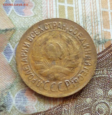 1 копейка 1933, до 21.09 в 22-30 - 1 копейка 1933, до 21.09 в 22-30b.JPG