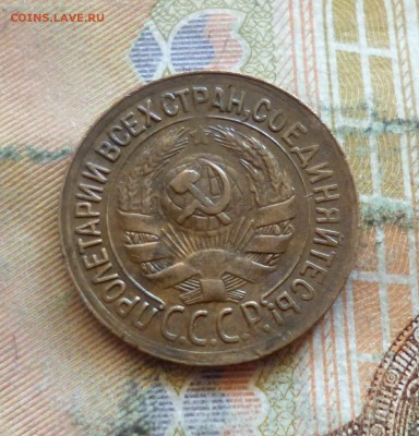 1 копейка 1935 старый герб, до 21.09 в 22-30 - 1 копейка 1935 старый герб, до 21.09 в 22-30b.JPG