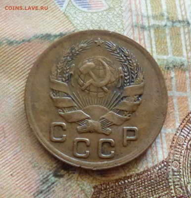 1 копейка 1936, 1937, до 21.09 в 22-30 - 1 копейка 1936, 1937, до 21.09 в 22-30b.JPG
