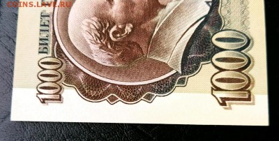 1000 руб. 1991 ПРЕСС с 200 - 1537189958651