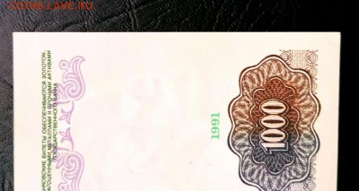 1000 руб. 1991 ПРЕСС с 200 - 1537189924301