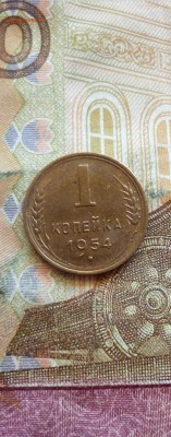 1 копейка 1952-1957 все, до 21.09 в 22-30 - 1 копейка 1952-1957 все, до 21.09 в 22-30e.JPG
