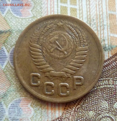 1 копейка 1952-1957 все, до 21.09 в 22-30 - 1 копейка 1952-1957 все, до 21.09 в 22-30b.JPG