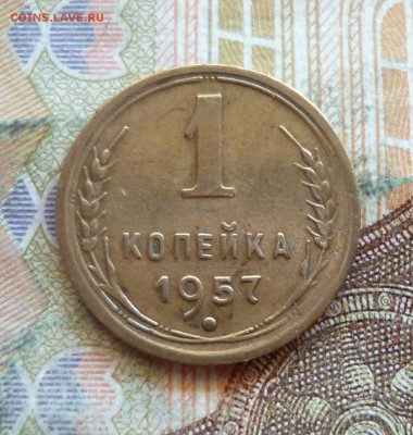 1 копейка 1952-1957 все, до 21.09 в 22-30 - 1 копейка 1952-1957 все, до 21.09 в 22-30k.JPG