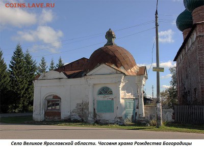 ФОТО - церкви, фрески, иконы и т.п. - 3. Село Великое (часовня храма Рождества Богородицы)