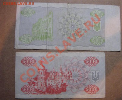 Украина купоны 1995 г 5 000 и 10 т карбованцев до 18.5 - IMG_6759