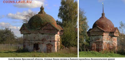 ФОТО - церкви, фрески, иконы и т.п. - 4. Село Великое (башни-часовни)