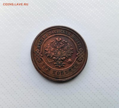 3 копейки 1916 Николай II с 200 р. до 23.09.2018 22-00 МСК. - IMG_20180917_180902