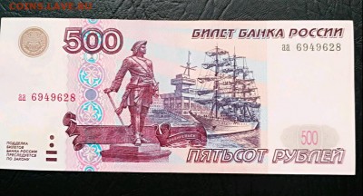 500 руб 1997серия аа - 1537193735137