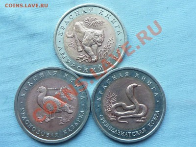 С 200 рублей КРАСНАЯ КНИГА -1992 год  до 18.05.11 в 22-00 - MEMO0030.JPG