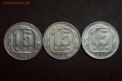 10, 15, 20 копеек до 57 года 8 монет ФИКС - IMG_1036.JPG