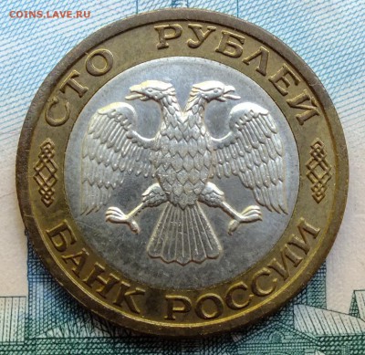 100 рублей 1992 года ММД до 21.09.18г - DSCF7328.JPG