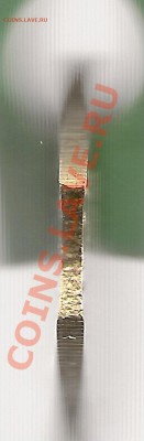 10руб2005г. Тверская обл., выкус, смещение вставки. - сканирование0260