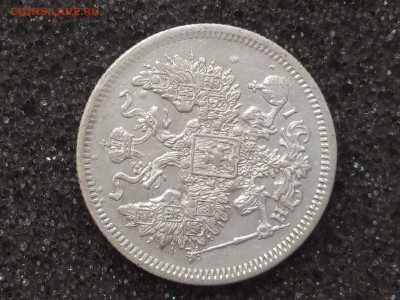 20 копеек 1867  до 20ч00м 18.09.2018 - 1967 2