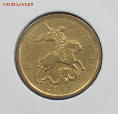 50 копеек 2007 СП UNC до 20.09.2018 - 2007 2.JPG