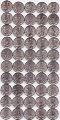 1 коп 00-02-04-05-07гг. СП - 50шт до 23.09.18. 22-00 Мск - 1 коп 00-02-04-05-07гг. СП - 50шт