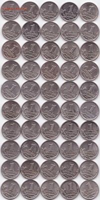 1 коп М 00-04-06-07-08гг. - 50шт до 23.09.18. 22-00 Мск - 1 коп М 00-04-06-07-08гг. - 50шт