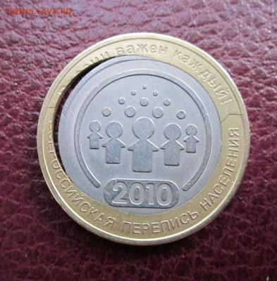 10 руб 2010 биметалл Перепись неселения двойная вырубка - dy9gGtd42QM