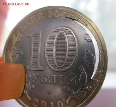 10 руб 2010 биметалл Перепись неселения двойная вырубка - OOY7dmK5eik