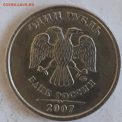 1руб.2007ммд шт.1.1 редкая по А.С. - 20180917_161809