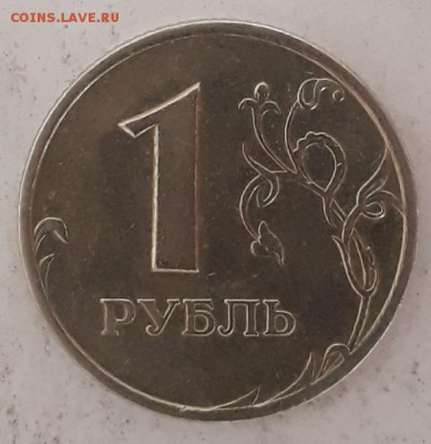 1руб.2007ммд шт.1.1 редкая по А.С. - 20180917_162436