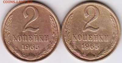 2 копейки 1965 г. 2-е шт. до 23.09.18 г. в 23.00 - 009