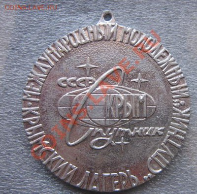 народ молод "Крымский " Спутник  до 17.5  в 2 - IMG_6716