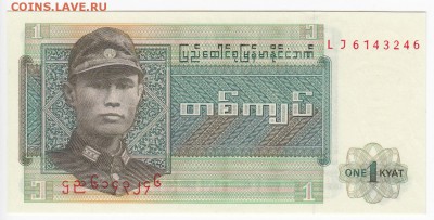 БИРМА - 1 кьят 1972 г. пресс до 23.09 в 22.00 - IMG_20180917_0005