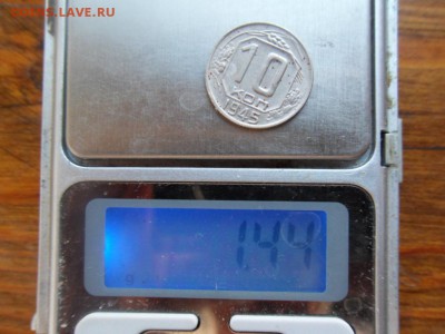 10 коп. 1945 - SDC16807.JPG