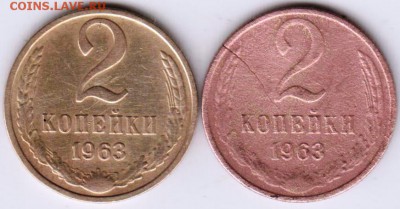 2 копейки 1963 г. 2-е шт. до 23.09.18 г. в 23.00 - 011