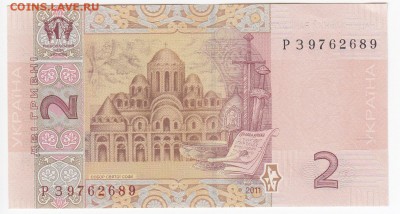 УКРАИНА - 2 гривны 2011 г. пресс до 23.09 в 22.00 - IMG_20180917_0005