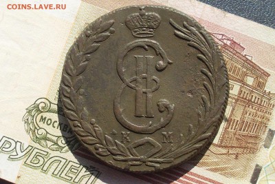 Сиб Мон Десять копеек 1779 80 81 К М - SL380012.JPG