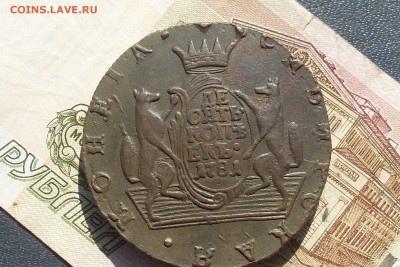 Сиб Мон Десять копеек 1779 80 81 К М - SL380010.JPG