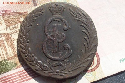 Сиб Мон Десять копеек 1779 80 81 К М - SL380004.JPG