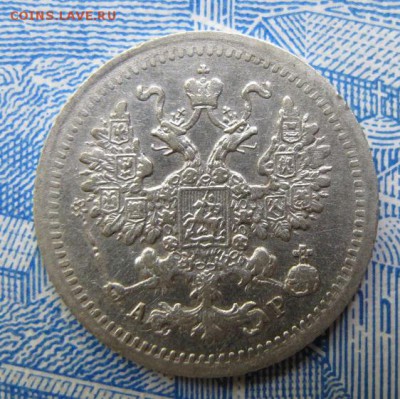 5 копеек 1902 - IMG_0069.JPG