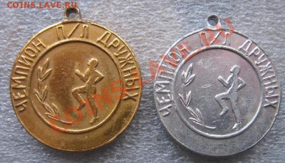 Л "Дружных" Чемпион 1 и 2 место  до 17.5  в 19-00 - IMG_6719
